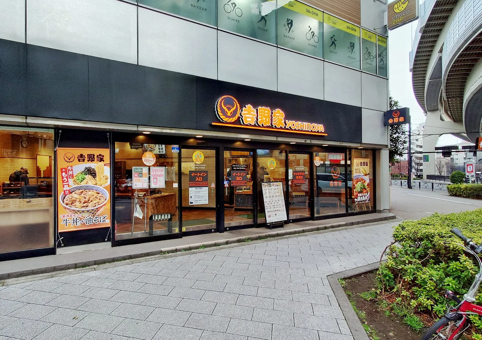 Yoshinoya Hatsudai